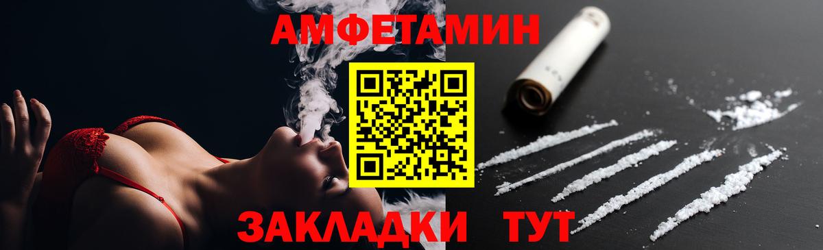 АМФ VHQ Елец