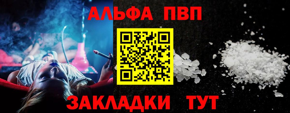 Alpha-PVP крисы CK  Вход с VPN  Alfa_PVP Crystall  A-PVP СК  Елец 