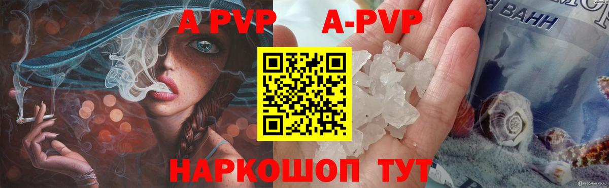 APVP VHQ Елец