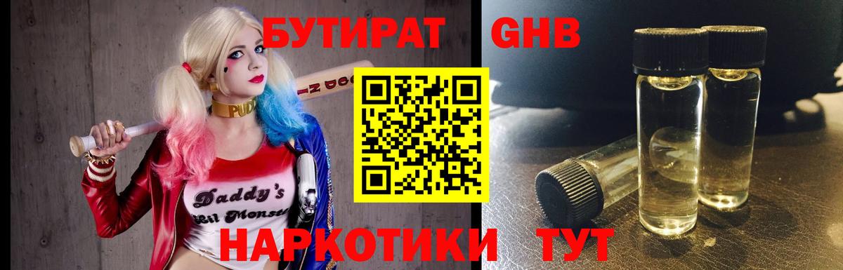 БУТИРАТ оксана Елец