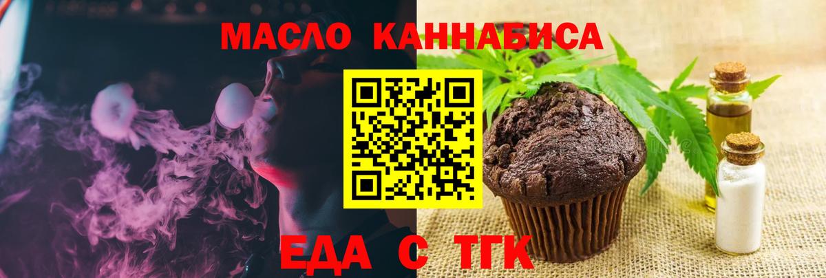 Елец  Canna-Cookies конопля  Вход с VPN 