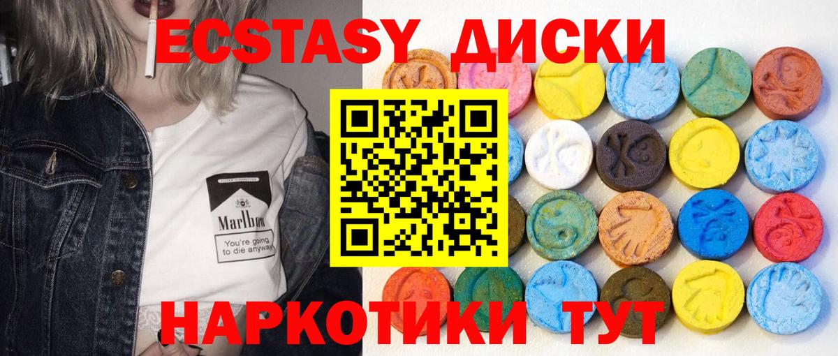 Ecstasy  hydra ССЫЛКА  Елец  ЭКСТАЗИ круглые  Вход с VPN 