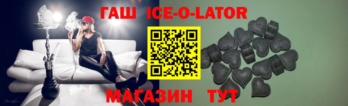 ГАШИШ Premium Елец