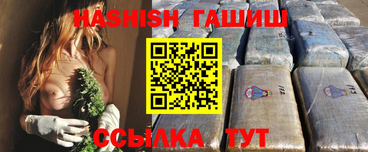 ГАШ  ГАШ hashish  Елец  Вход с VPN  ГАШИШ Premium 