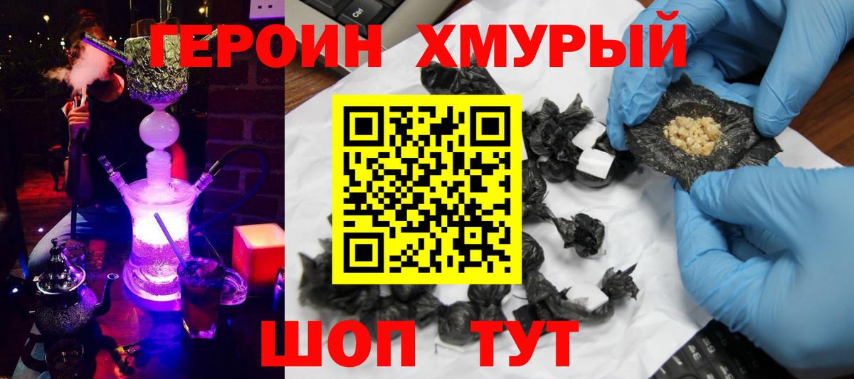 Елец  ГЕРОИН герыч  Вход с VPN 