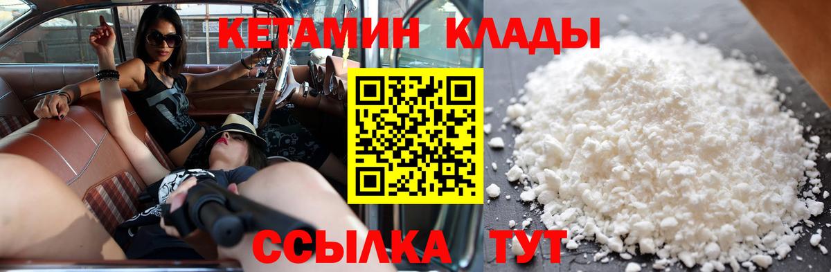 кракен ССЫЛКА  Кетамин VHQ  Вход с VPN  Елец  Кетамин VHQ 