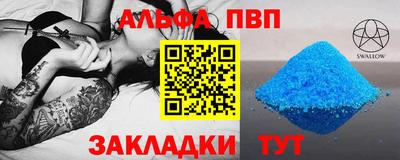 ALPHA PVP Кулебаки