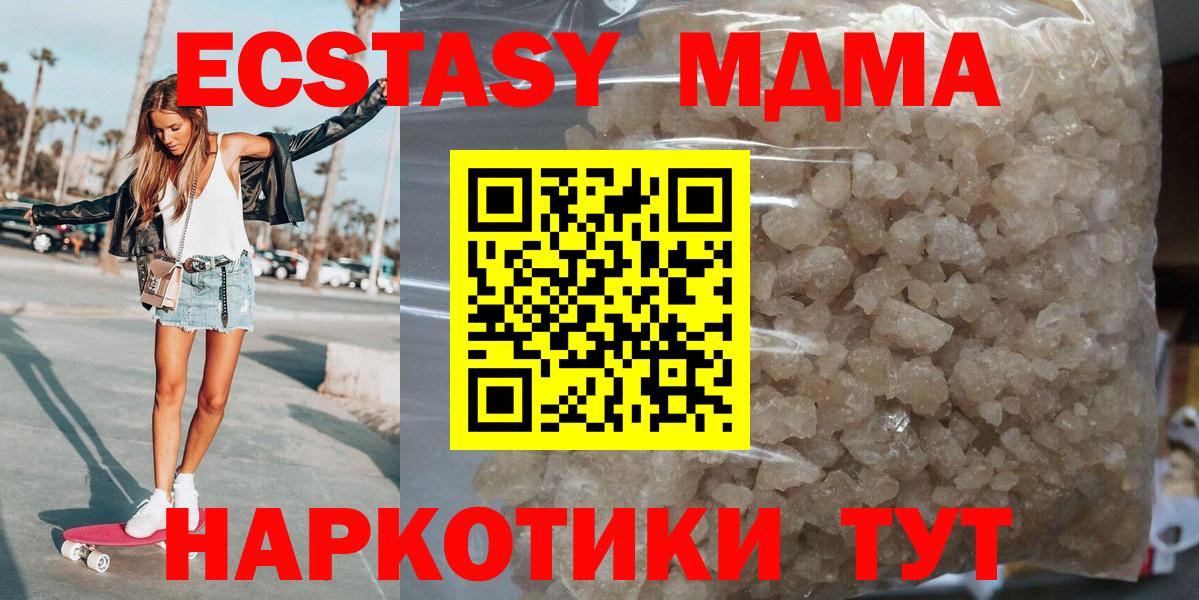 Елец  МДМА VHQ  Вход с VPN  МДМА crystal 