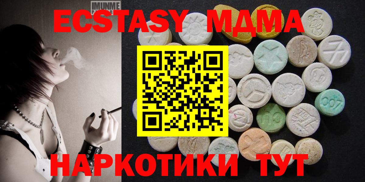 MDMA молли Елец