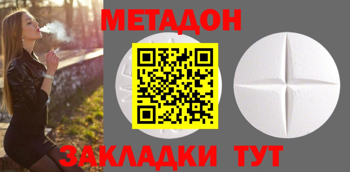 маркетплейс телеграм  МЕТАДОН белоснежный  Вход с VPN  Елец 