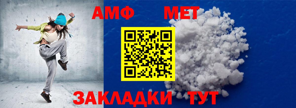 Елец  Метамфетамин витя  Вход с VPN 